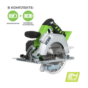 Циркулярная пила аккумуляторная Greenworks G24CS, 24V, с 1хАКБ 2 А.ч. и ЗУ
